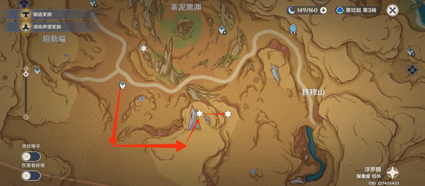 原神灵谷木的位置要全部找完吗