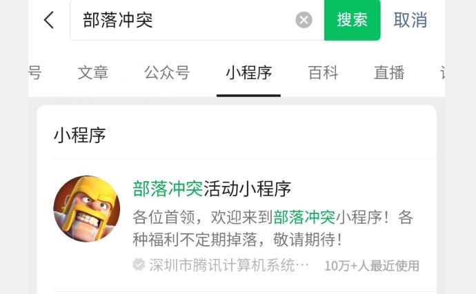 部落冲突11周年庆生口令怎么绑定