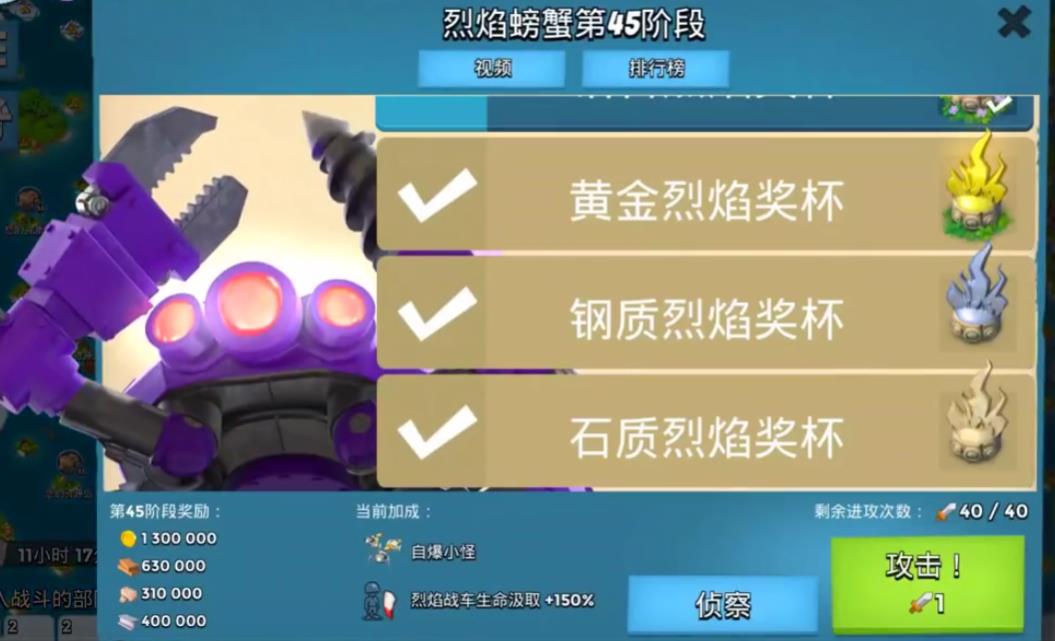 海岛奇兵烈焰螃蟹什么时候出现