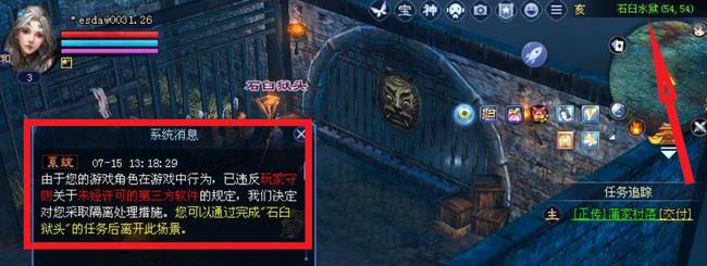 倩女幽魂端游是怎么判定抓水牢的
