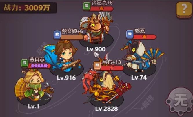 咸鱼之王6103怎么过关什么阵容过