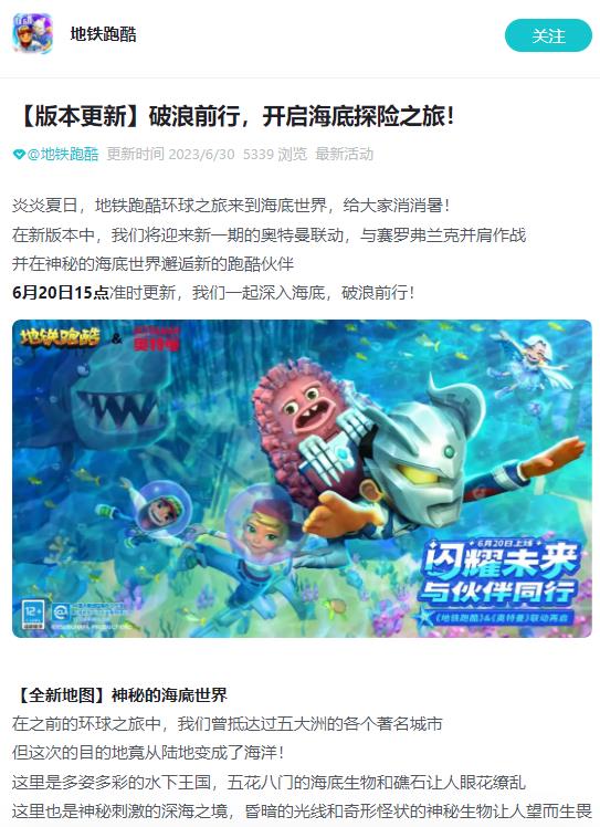 地铁跑酷雪地版本怎么下
