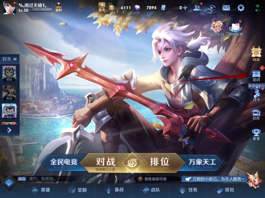 王者荣耀S32不知火舞怎么获得？