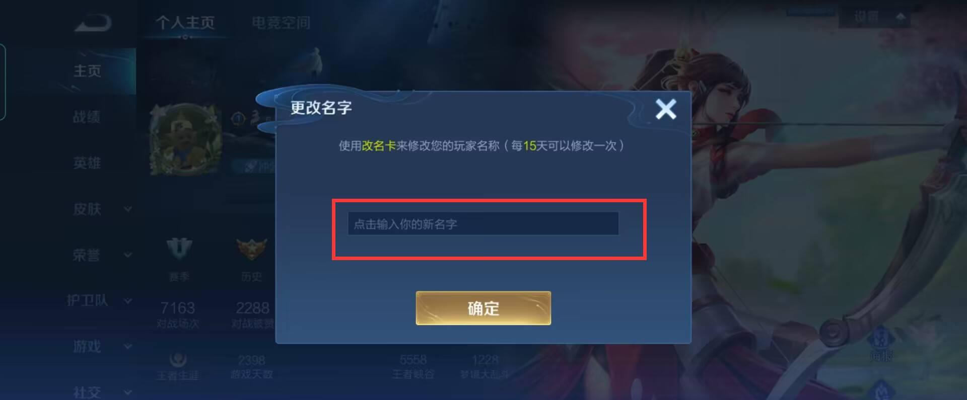 王者荣耀诗意名字男怎么起