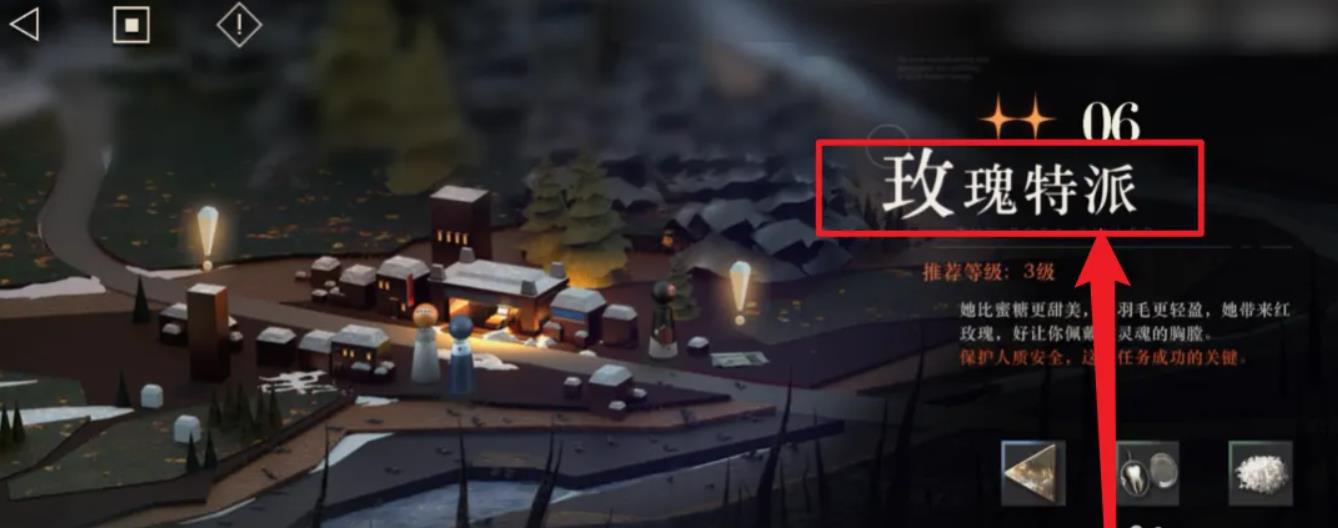 重返未来小春雀儿新皮肤怎么获得