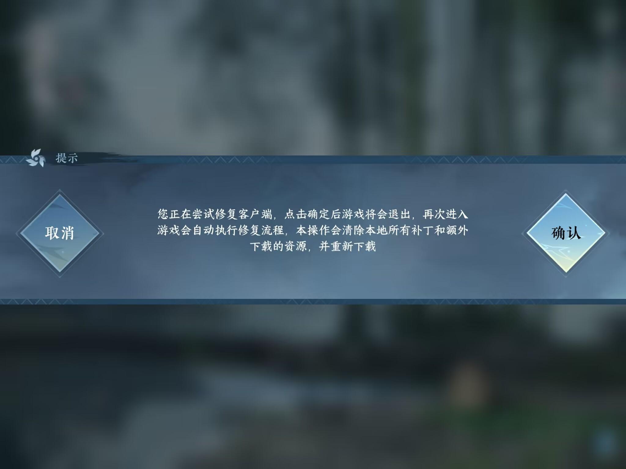 逆水寒修复客户端账号还在吗