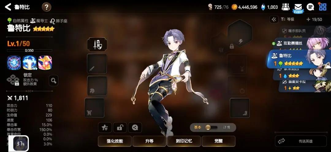 第七史诗鲁特比有用吗