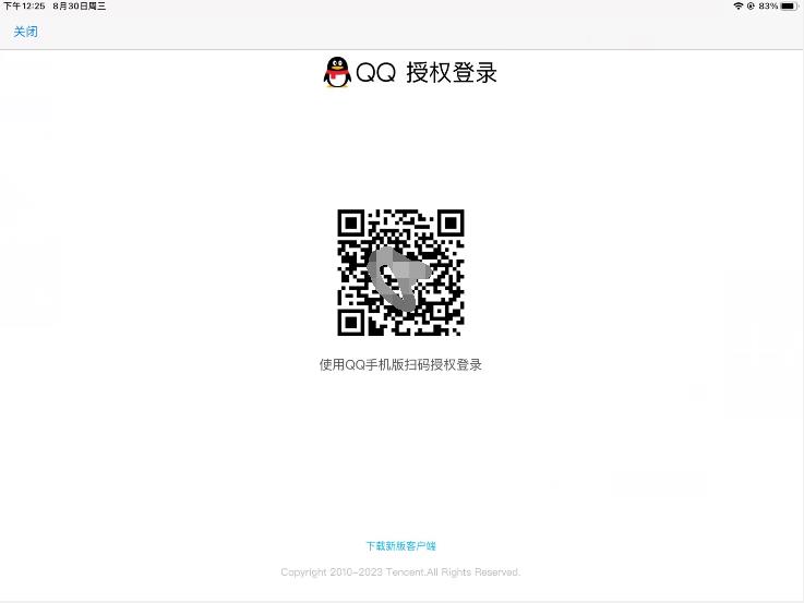 王者扫码登录怎么操作？