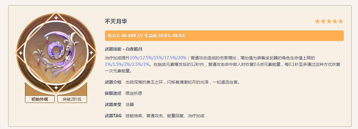 原神心海一命还是专武
