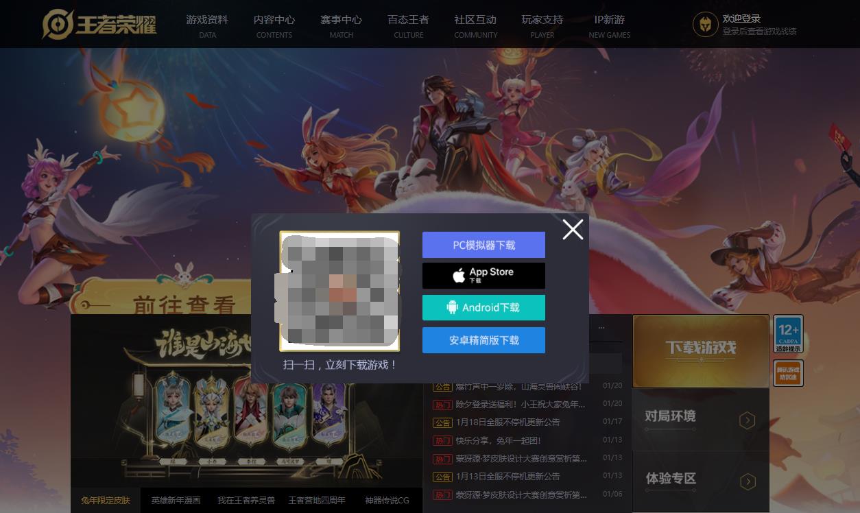 王者荣耀怎么快点进游戏？