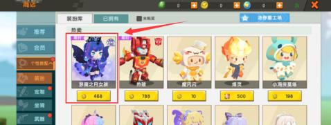 迷你世界冰原版本怎么穿衣服?