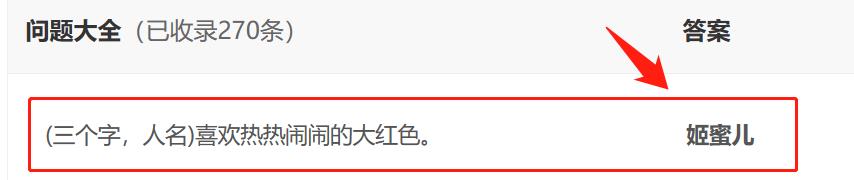 遇见逆水寒谁喜欢大红色