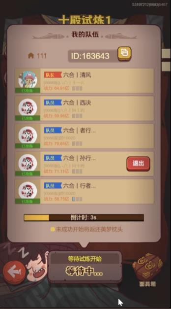 咸鱼之王十殿试炼可以跨多少区