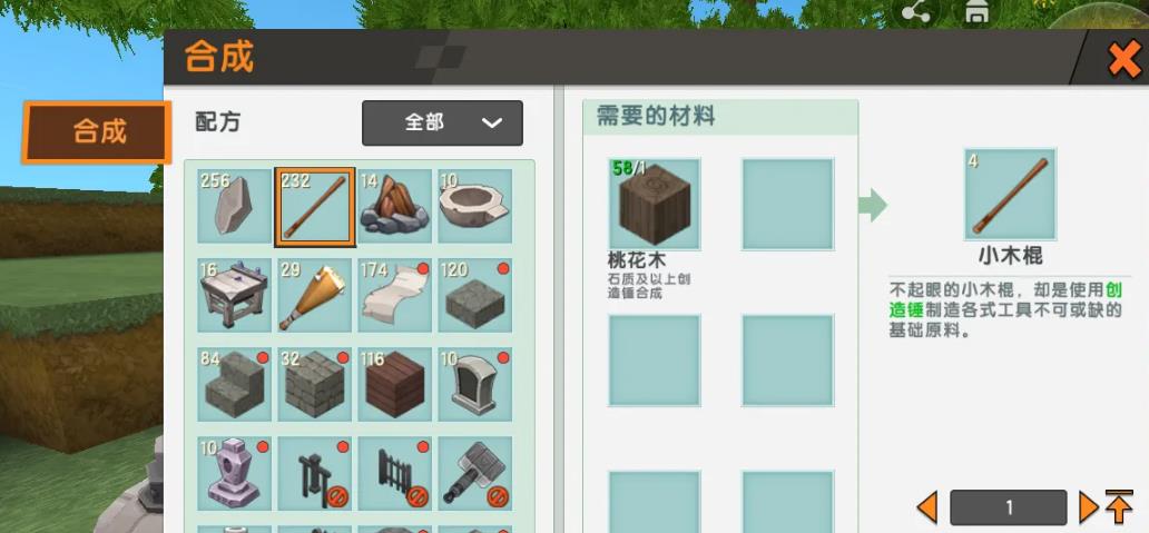 迷你世界怎么加工铜冶炼台？