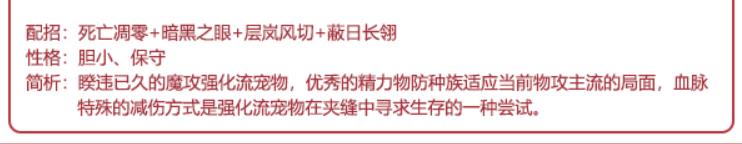 洛克王国暗黑孔雀女王性格怎么选？