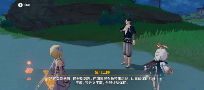 原神天目影打刀图纸怎么获得？