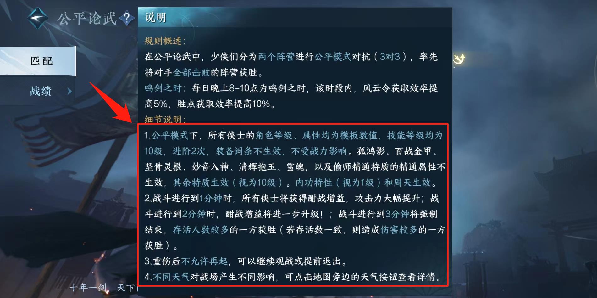 逆水寒33段位有限制吗