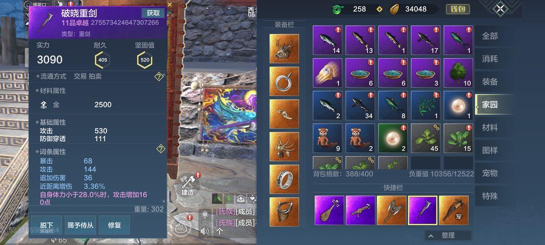 妄想山海怎么搞文贝