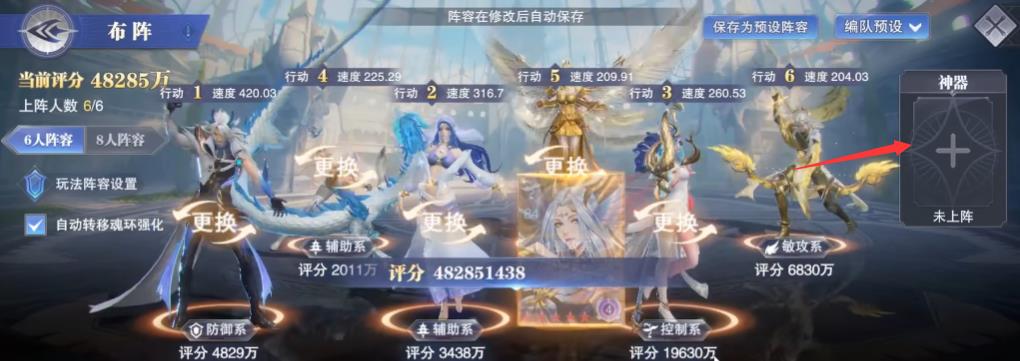 斗罗大陆魂师对决神器怎么装备