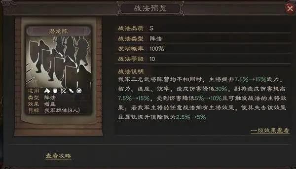 三国志战略版袁术关羽潜龙阵怎么玩