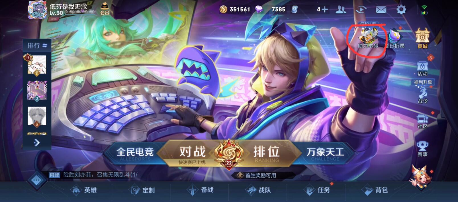 王者S32妄想都市活动怎么投票