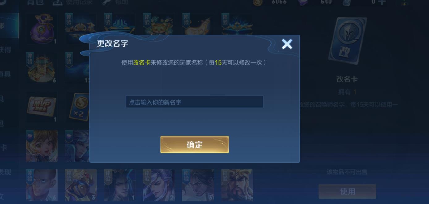 王者荣耀S32输赢无所谓的名字怎么起