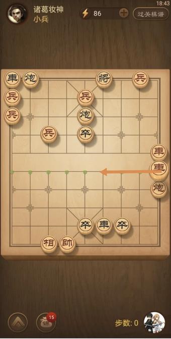 天天象棋346期残局破解方法是什么