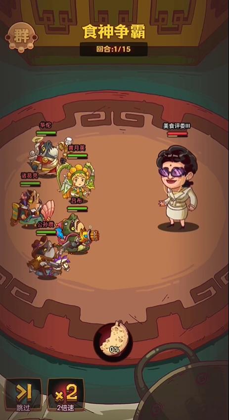 咸鱼之王食神评委怎么打