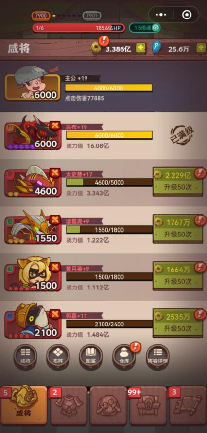 咸鱼吕布几级后拉诸葛亮