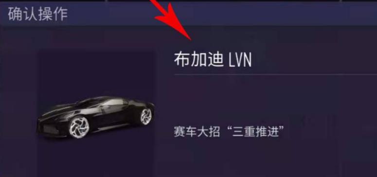 王牌竞速布加迪肥龙值得培养吗