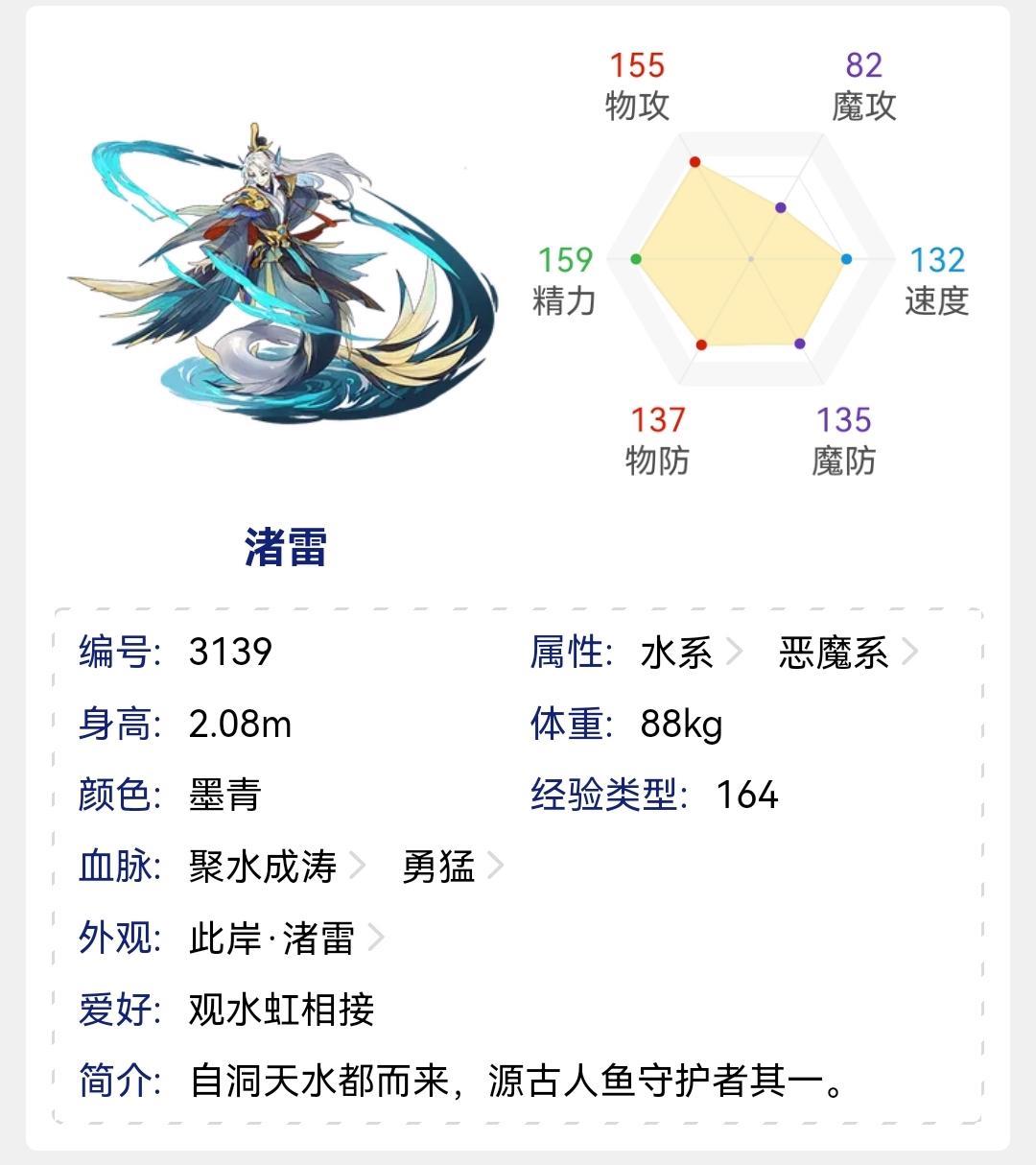 洛克王国渚雷是什么属性