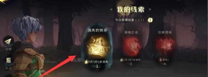 哈利波特：魔法觉醒禁林哪一关有狼人