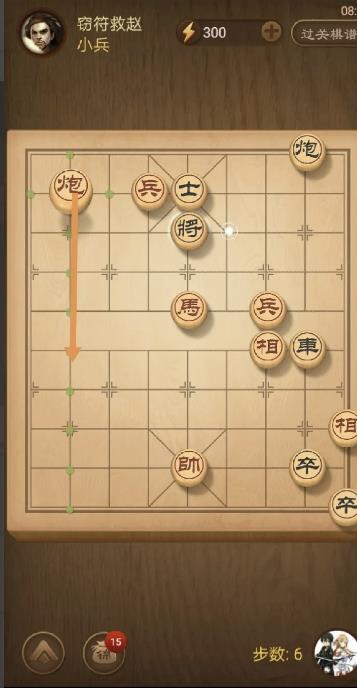 天天象棋残局229关破解方法是什么？