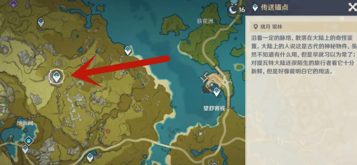 原神夜叉之愿任务怎么触发？