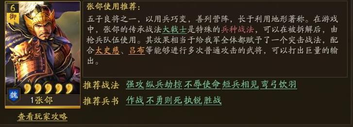 三国志战略版袁术关羽潜龙阵怎么玩？