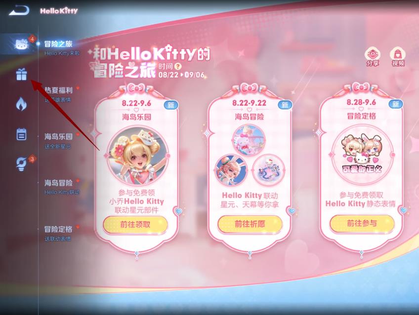 王者荣耀S32不知火舞怎么获得？