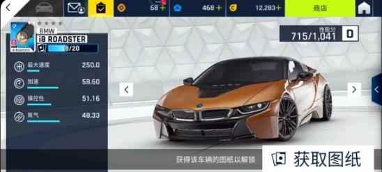 狂野飙车9最好用的D级车是什么