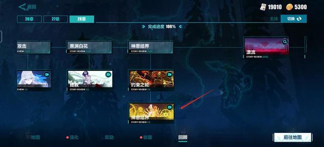 崩坏星穹铁道剧情怎么回看