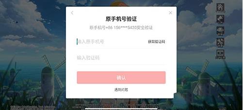 海贼王热血航线vivo账号怎么换账号?