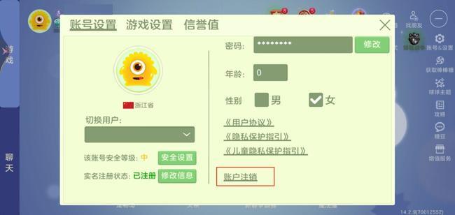 球球大作战好友注销了怎么取关