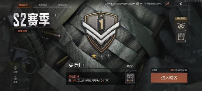 暗区小店在哪?