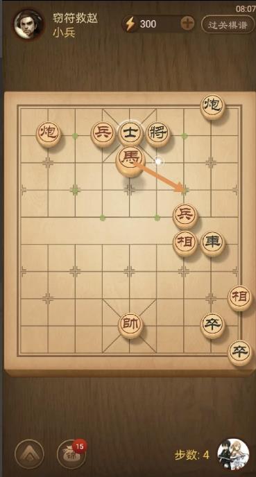 天天象棋残局229关破解方法是什么？