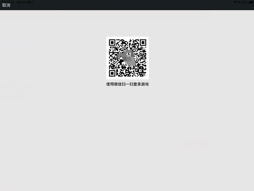 王者扫码登录怎么操作？