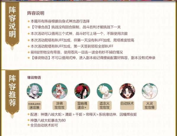 阴阳师守缘合战阵容怎么搭配