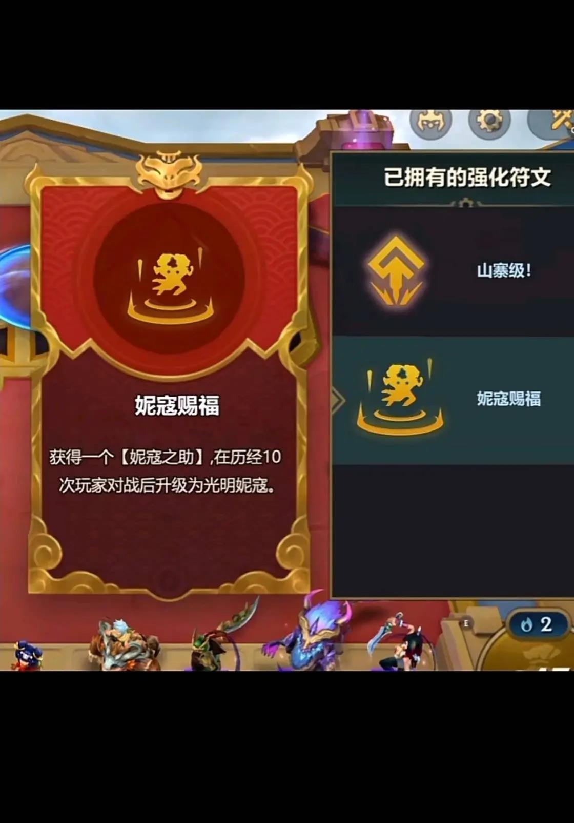 金铲铲光明妮蔻有什么用