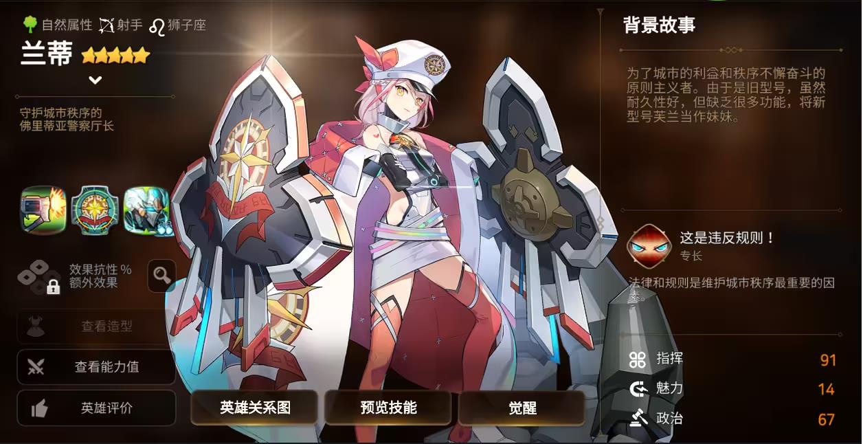第七史诗兰蒂怎么获得