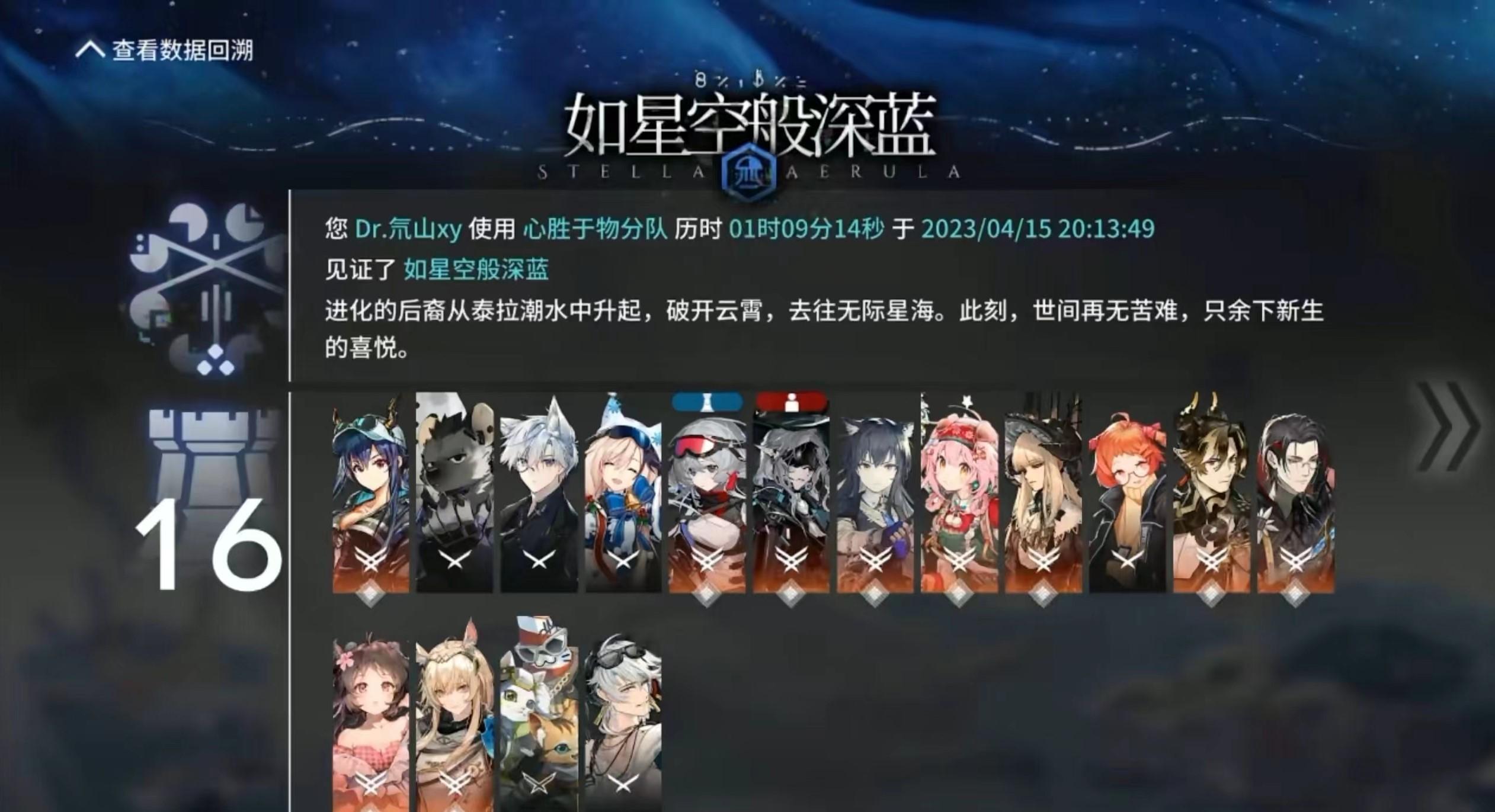明日方舟水月肉鸽四个结局都是什么