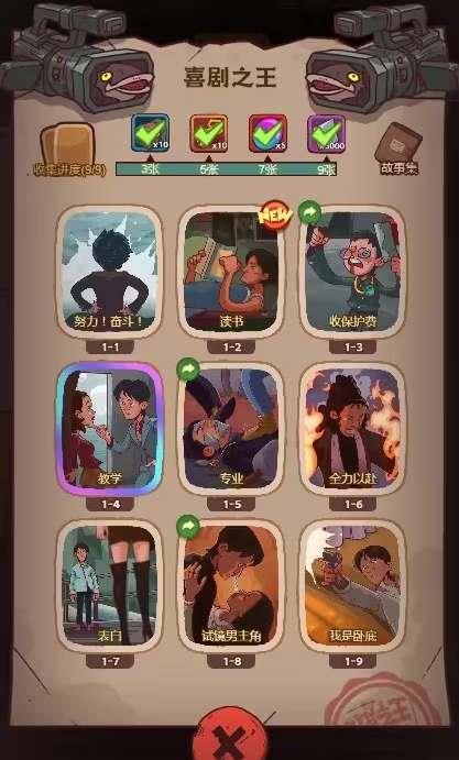 咸鱼之王多少级可以送卡片
