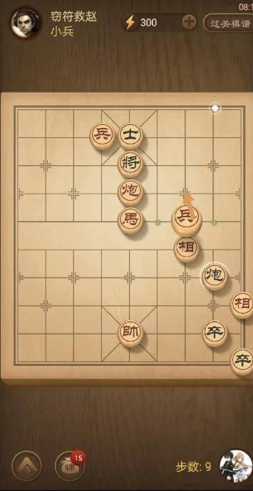 天天象棋残局229关破解方法是什么？