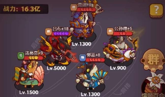咸鱼之王67-5怎么过
